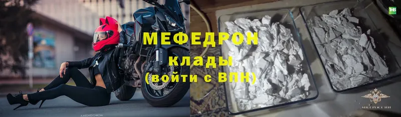 Мефедрон мука  купить наркотики сайты  Сергач 