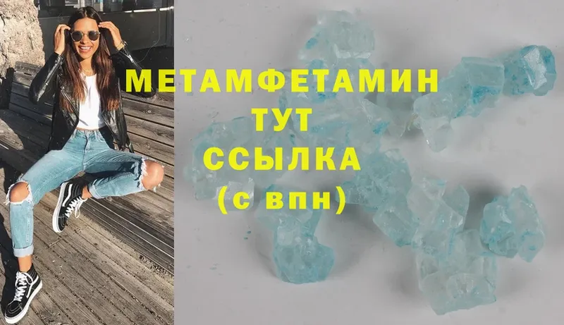 МЕТАМФЕТАМИН витя  Сергач 